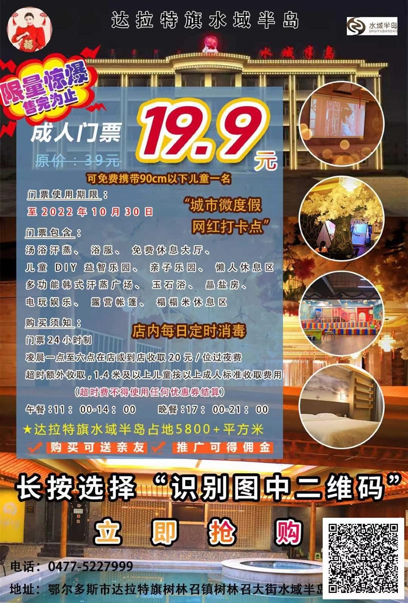 达旗水域半岛