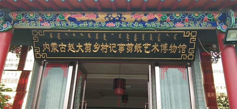 赵大剪文旅产业园的图标